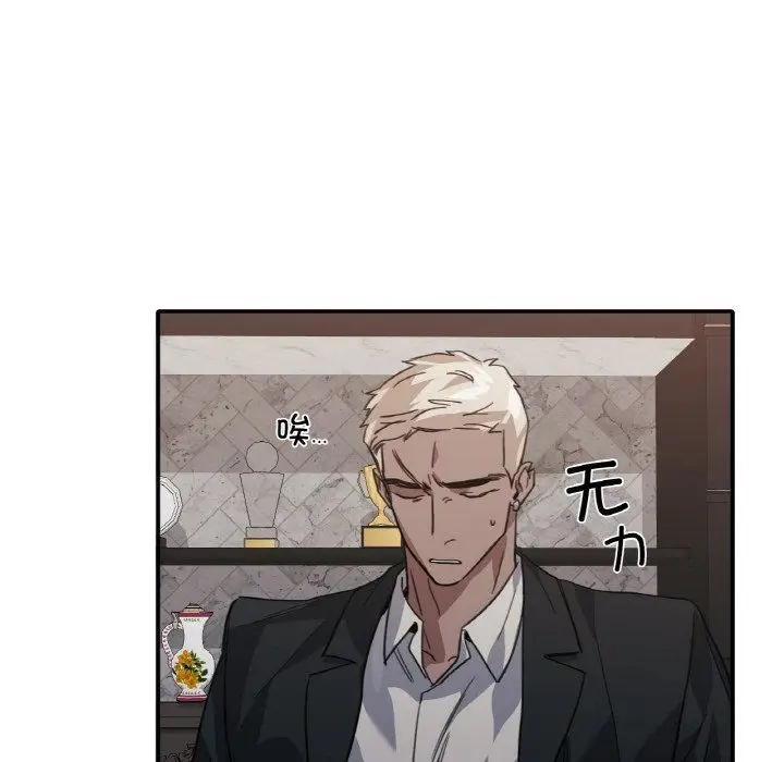 漫画《父债子偿》第23话第105张图