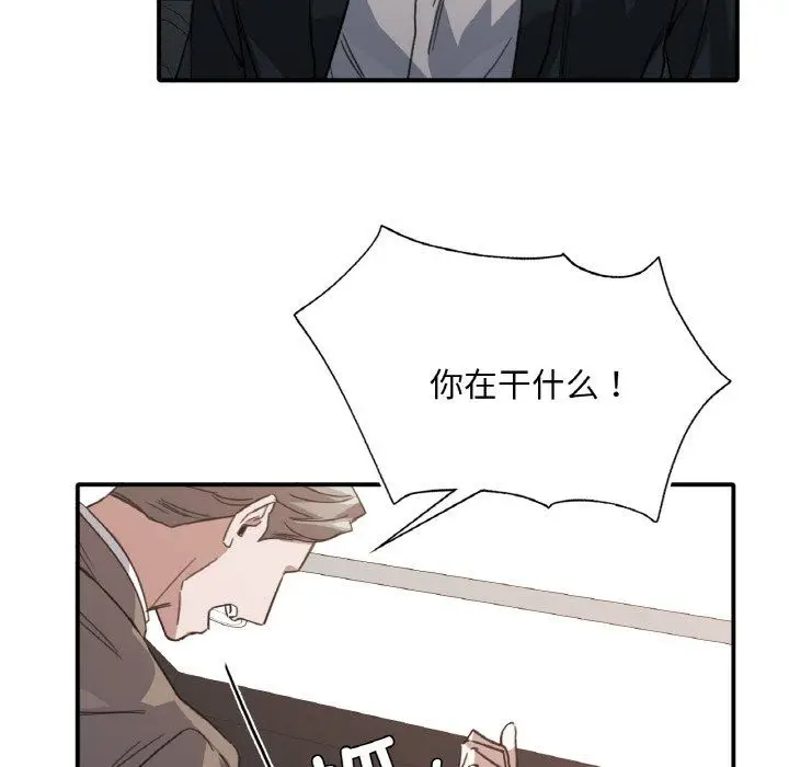 漫画《父债子偿》第23话第106张图