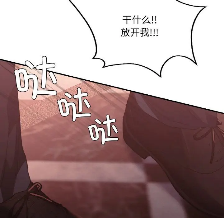 漫画《父债子偿》第23话第12张图
