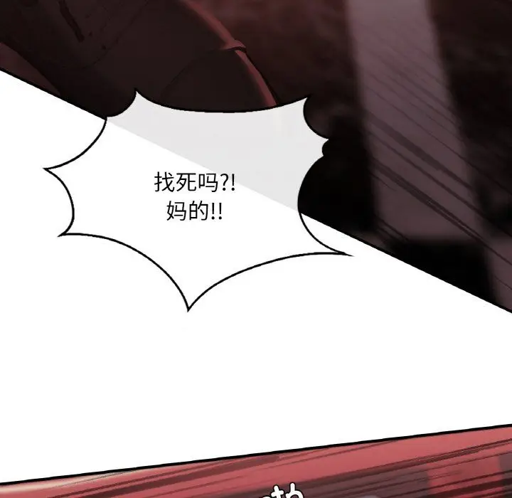漫画《父债子偿》第23话第13张图