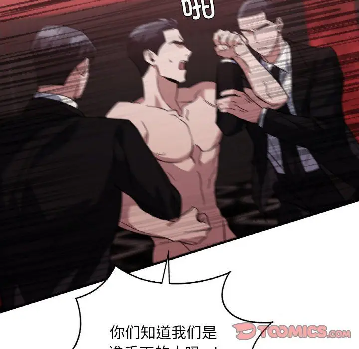 漫画《父债子偿》第23话第14张图