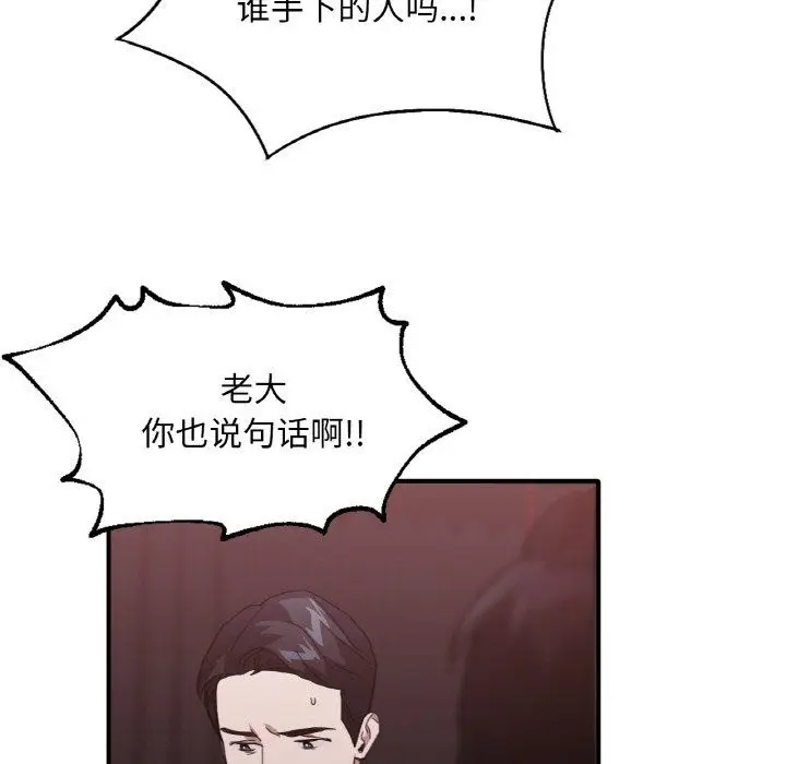 漫画《父债子偿》第23话第15张图