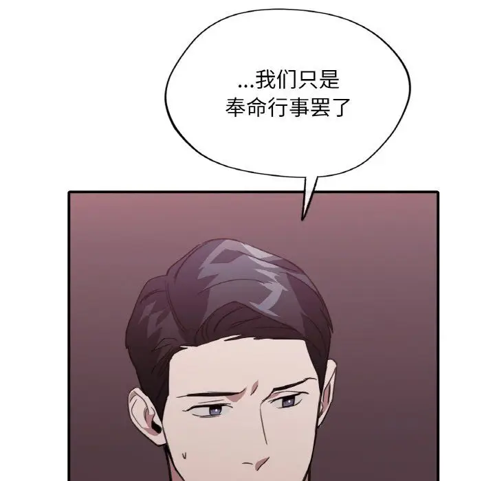 漫画《父债子偿》第23话第17张图