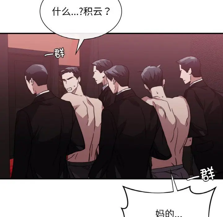 漫画《父债子偿》第23话第22张图