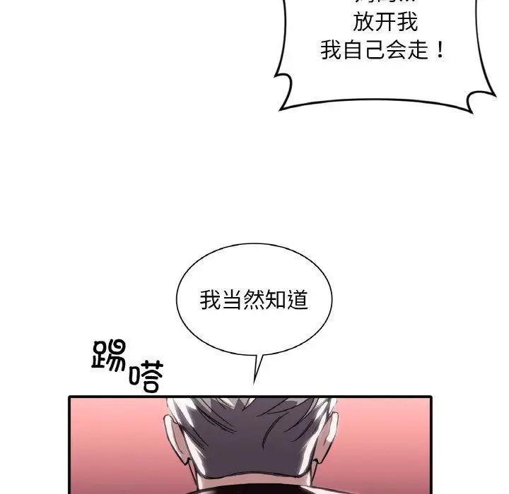 漫画《父债子偿》第23话第23张图