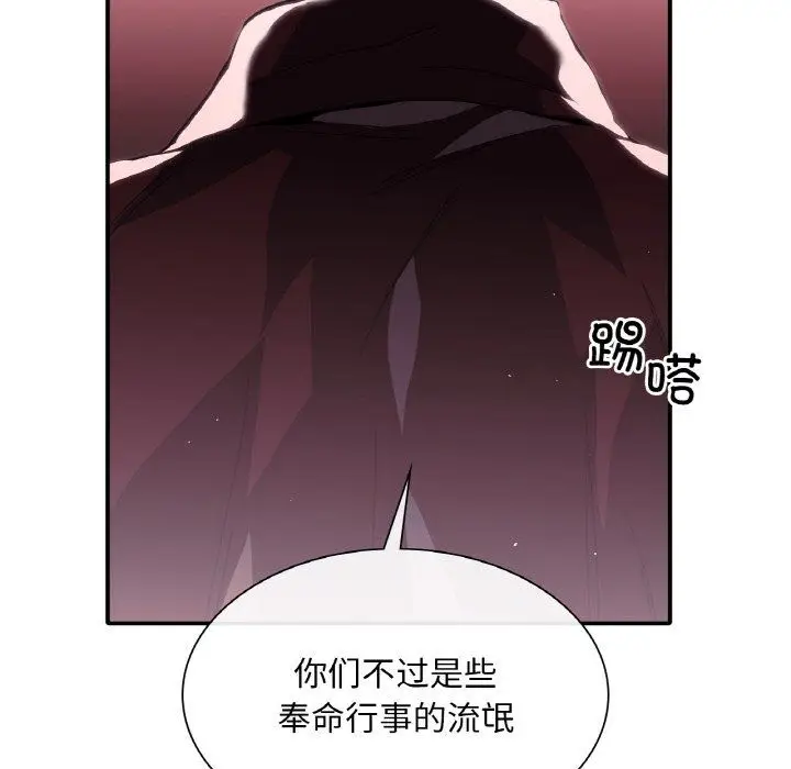 漫画《父债子偿》第23话第24张图