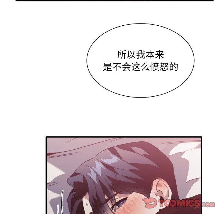 漫画《父债子偿》第23话第26张图