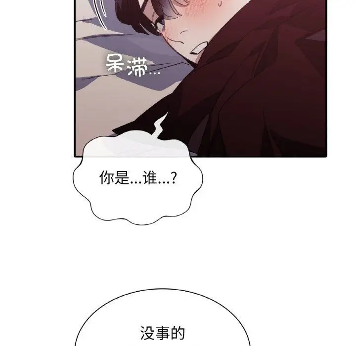 漫画《父债子偿》第23话第27张图