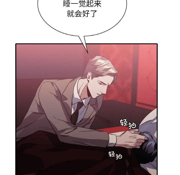 漫画《父债子偿》第23话第28张图