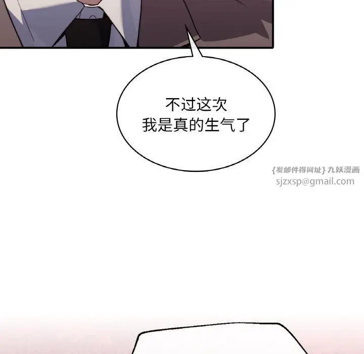 漫画《父债子偿》第23话第30张图