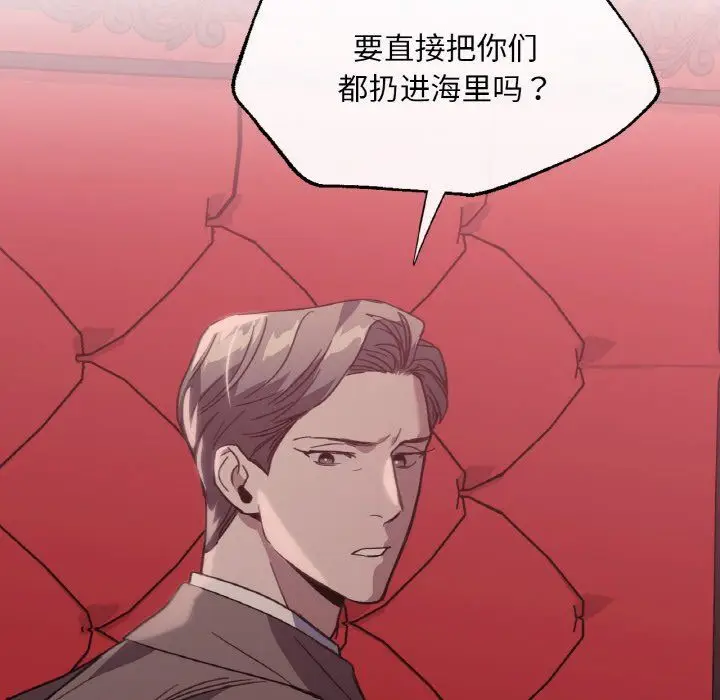 漫画《父债子偿》第23话第31张图