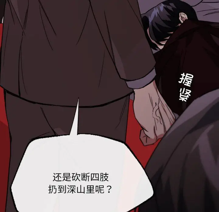 漫画《父债子偿》第23话第33张图