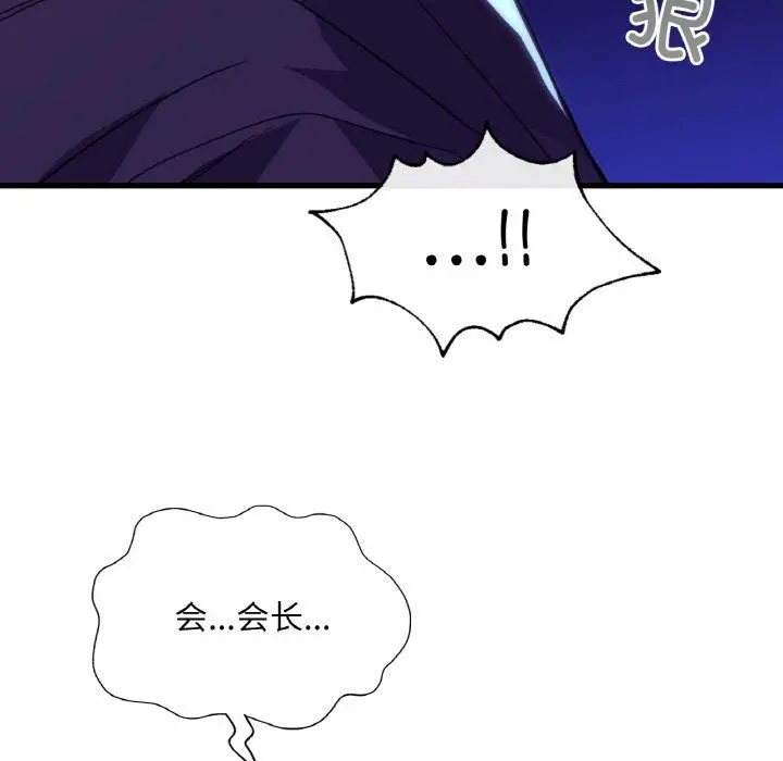 漫画《父债子偿》第23话第37张图