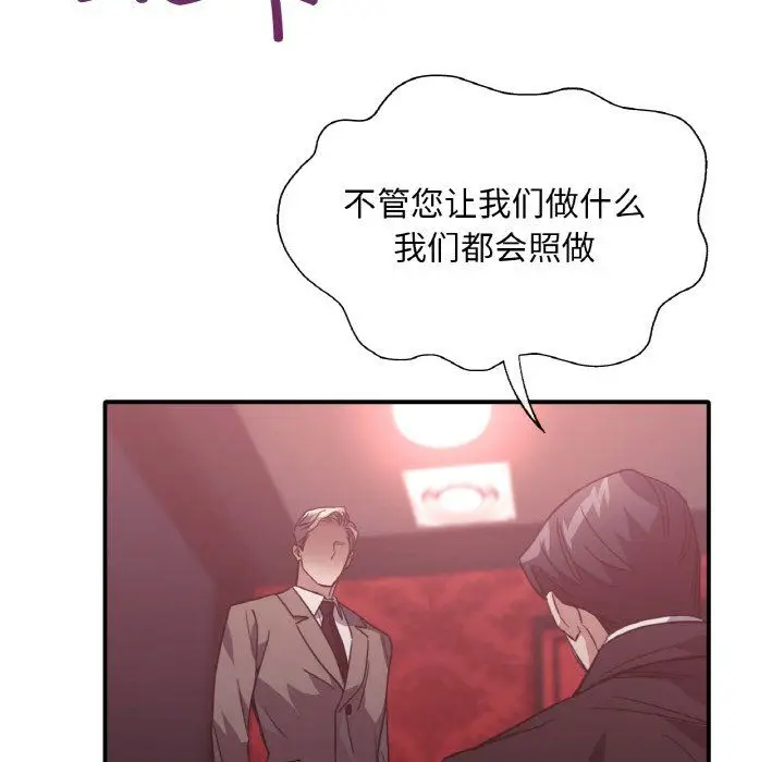 漫画《父债子偿》第23话第39张图
