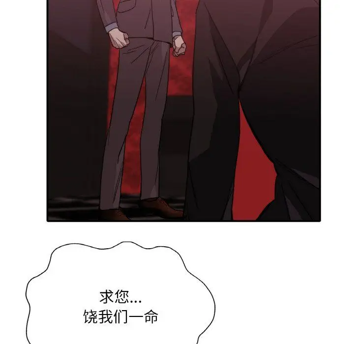 漫画《父债子偿》第23话第40张图