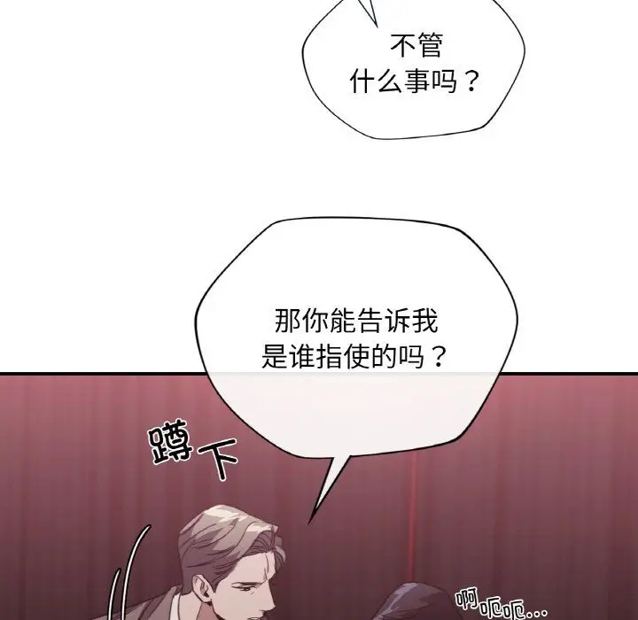 漫画《父债子偿》第23话第42张图