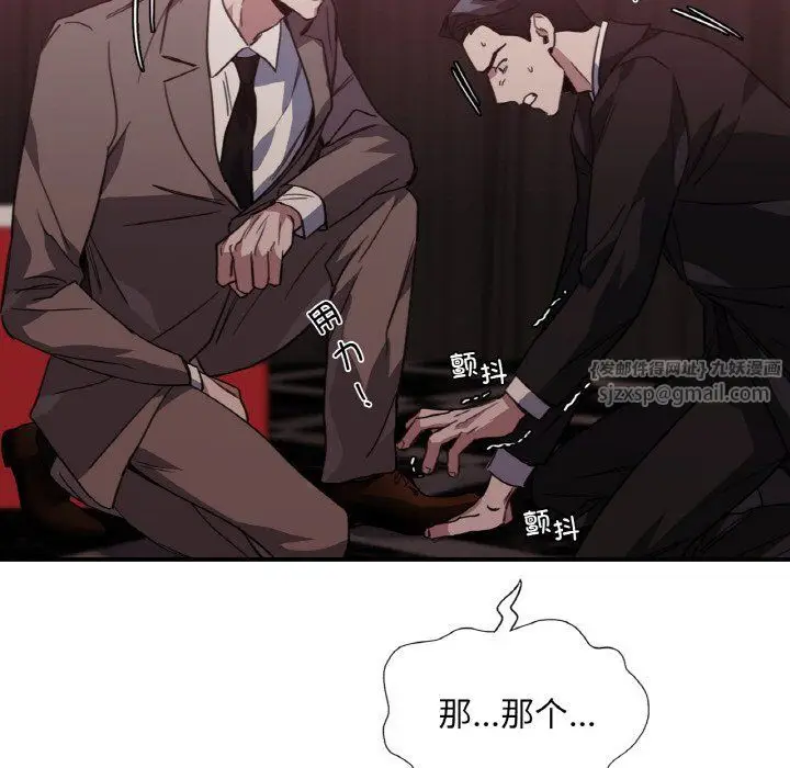 漫画《父债子偿》第23话第43张图
