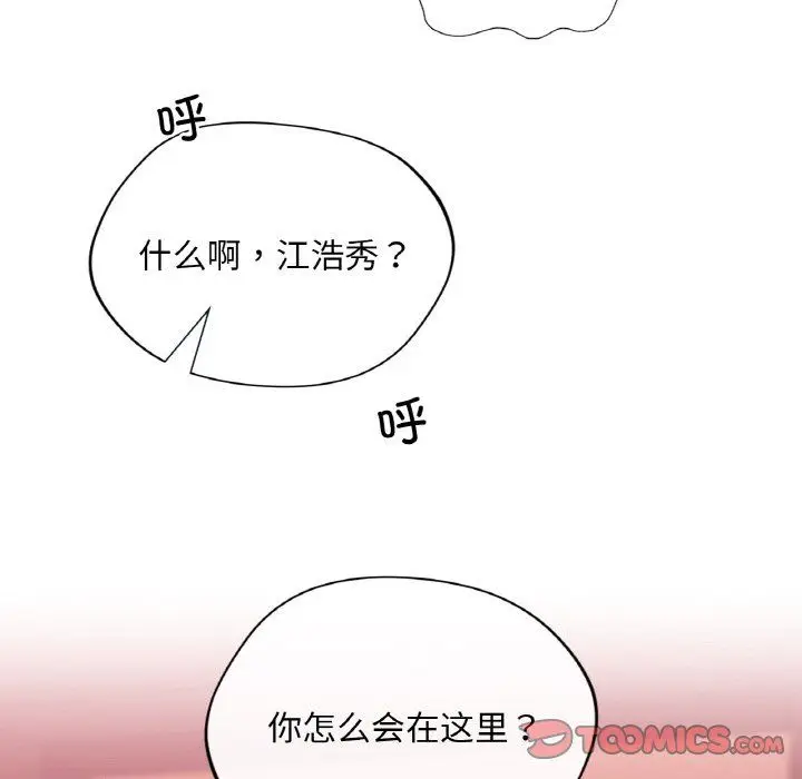 漫画《父债子偿》第23话第44张图