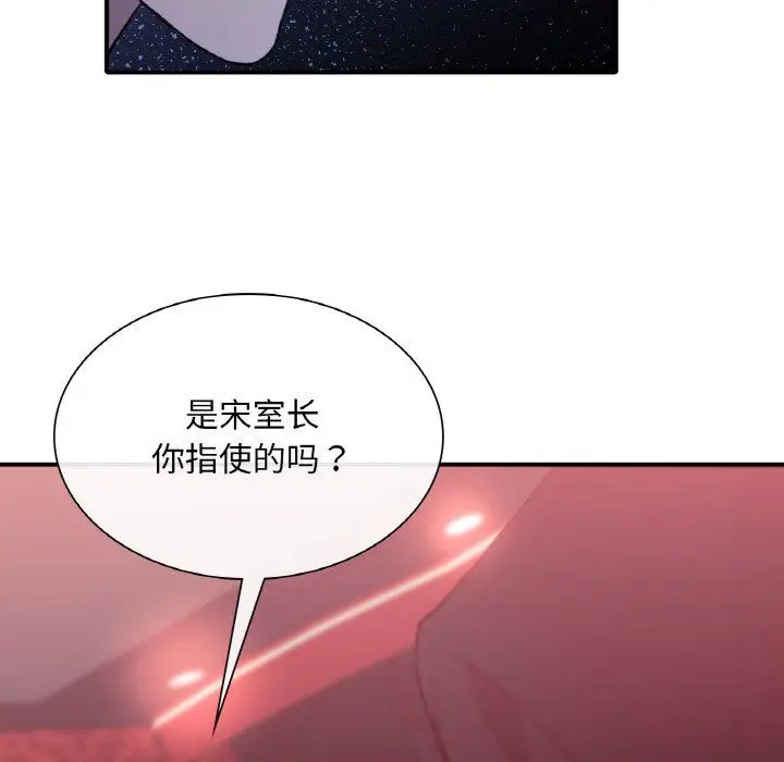 漫画《父债子偿》第23话第48张图
