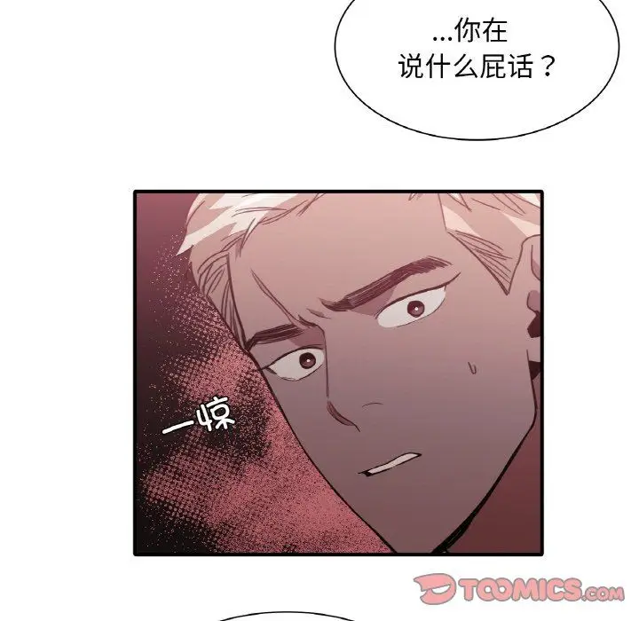 漫画《父债子偿》第23话第50张图