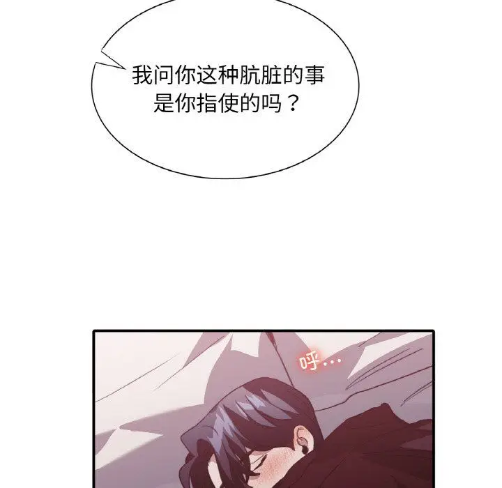 漫画《父债子偿》第23话第51张图