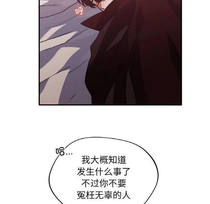 漫画《父债子偿》第23话第52张图