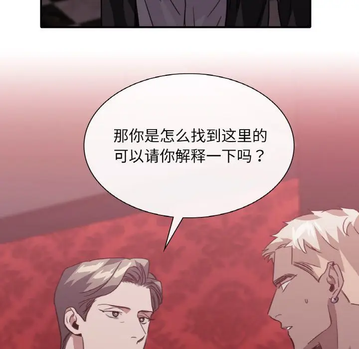 漫画《父债子偿》第23话第54张图