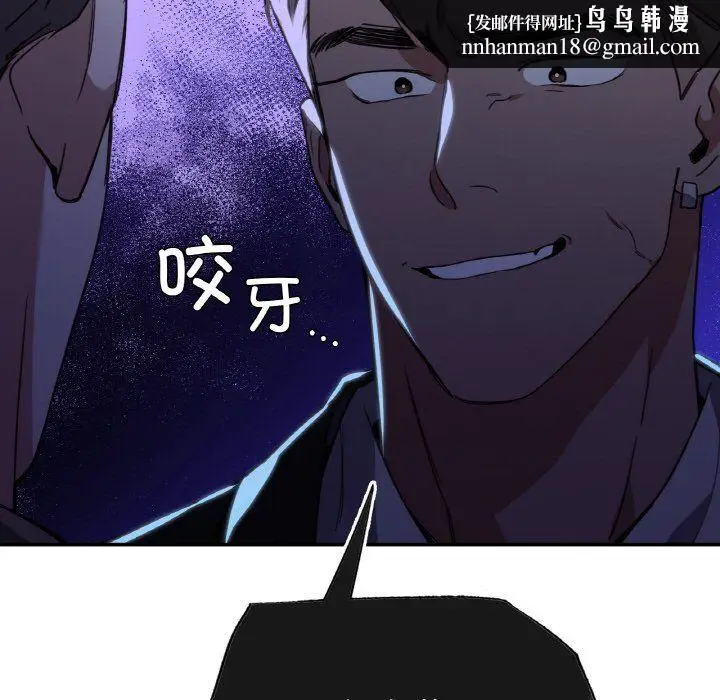 漫画《父债子偿》第23话第57张图