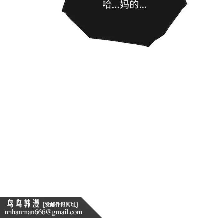 漫画《父债子偿》第23话第58张图