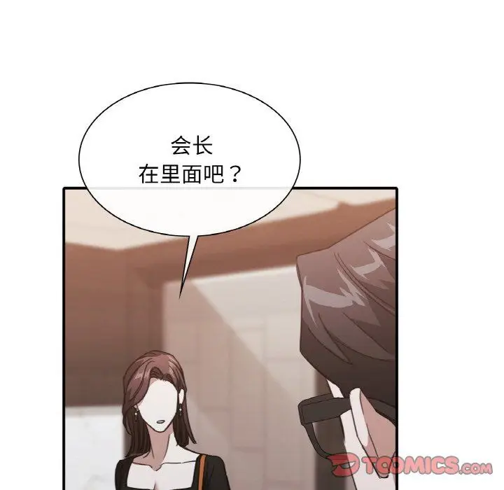漫画《父债子偿》第23话第68张图