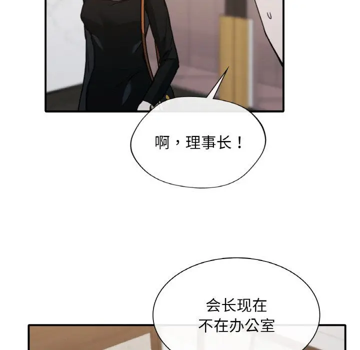 漫画《父债子偿》第23话第69张图