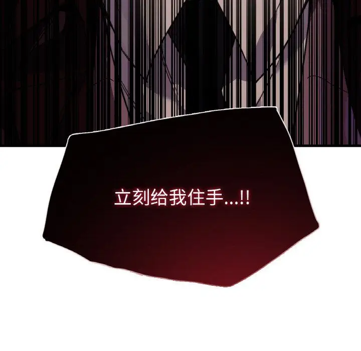 漫画《父债子偿》第23话第7张图
