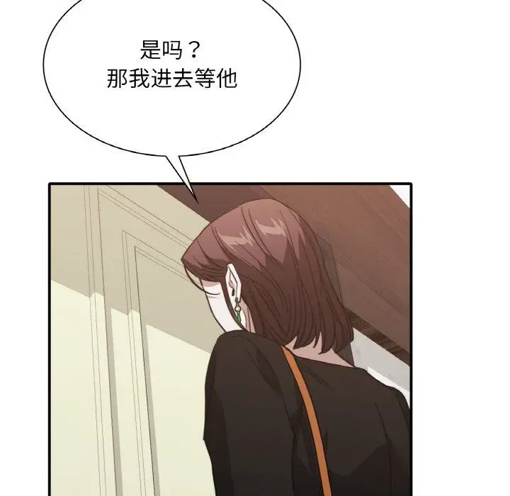 漫画《父债子偿》第23话第71张图