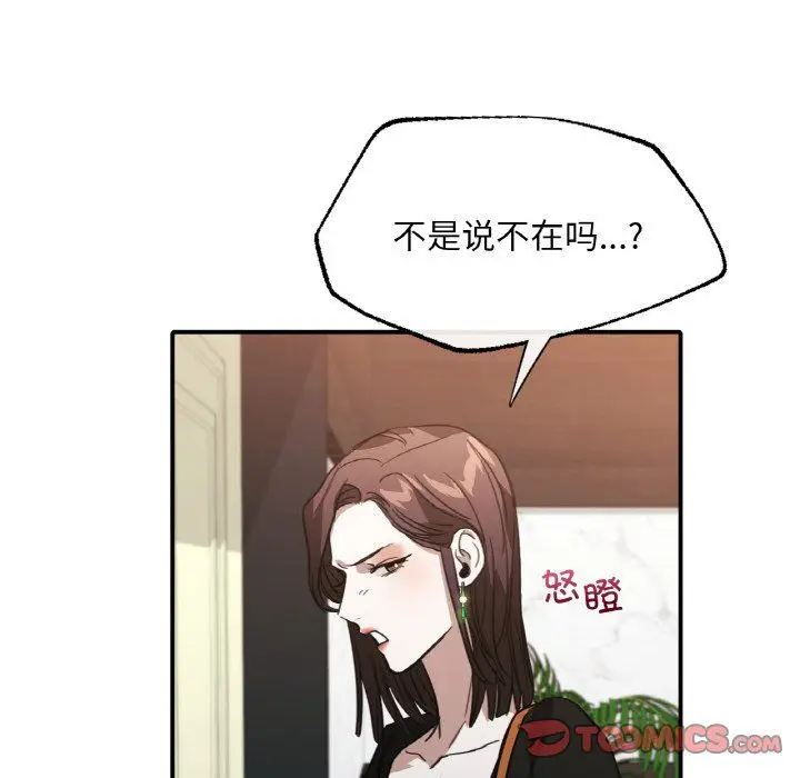 漫画《父债子偿》第23话第74张图