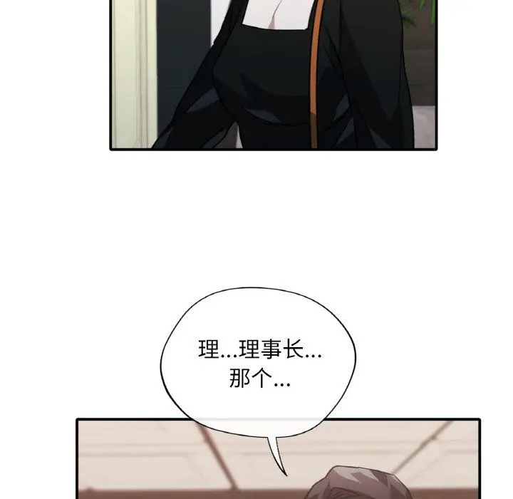 漫画《父债子偿》第23话第75张图