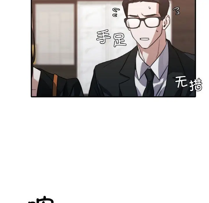 漫画《父债子偿》第23话第76张图