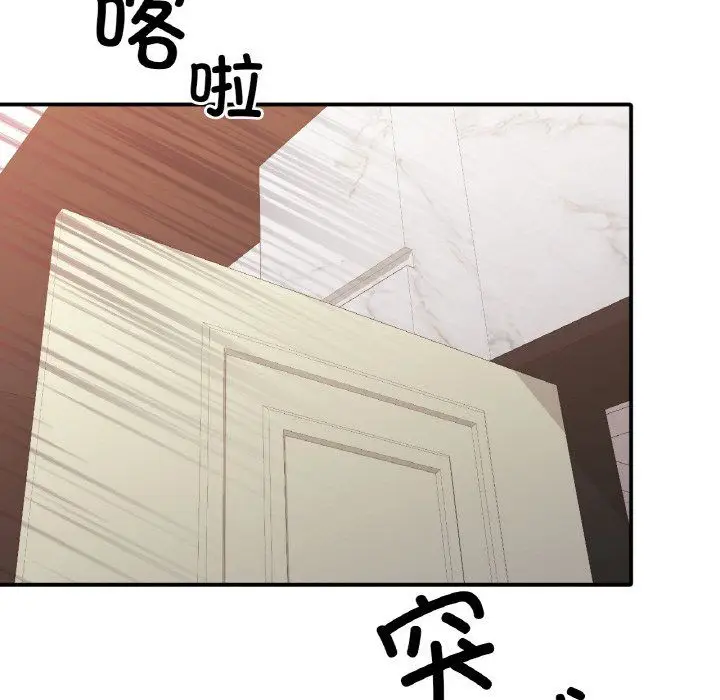 漫画《父债子偿》第23话第77张图