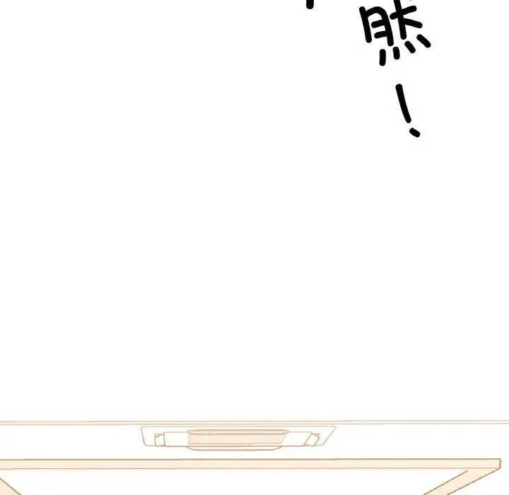 漫画《父债子偿》第23话第78张图