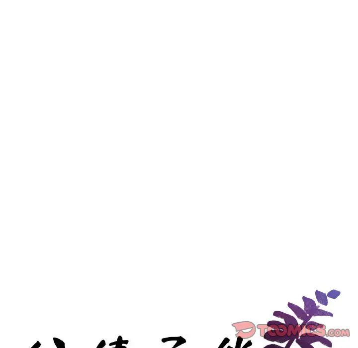漫画《父债子偿》第23话第8张图