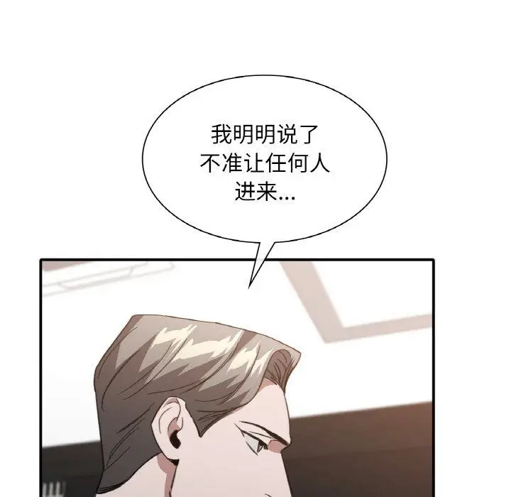 漫画《父债子偿》第23话第82张图