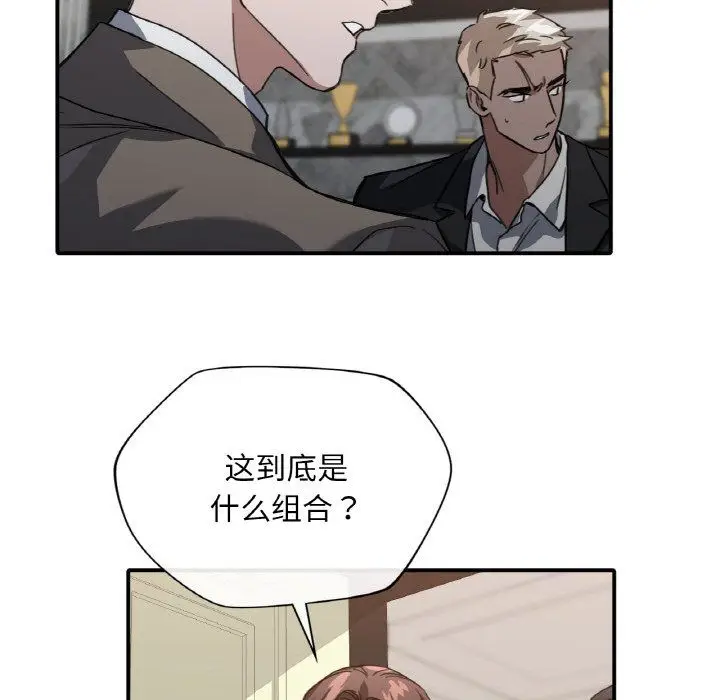 漫画《父债子偿》第23话第83张图