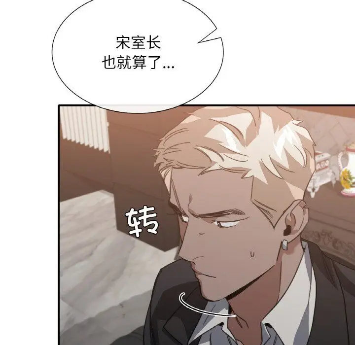 漫画《父债子偿》第23话第85张图