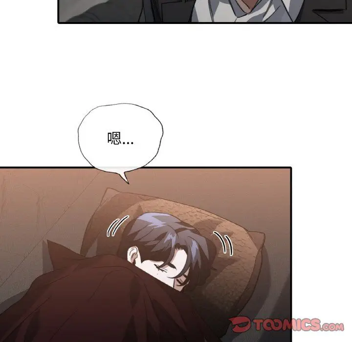 漫画《父债子偿》第23话第86张图