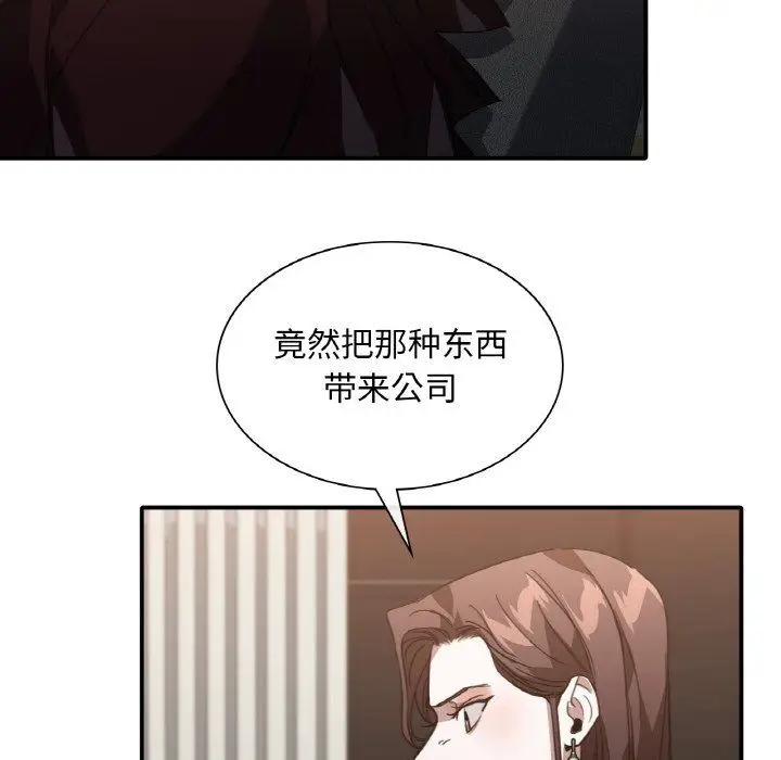 漫画《父债子偿》第23话第87张图