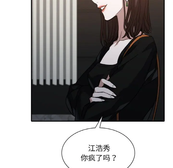 漫画《父债子偿》第23话第88张图