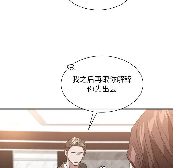 漫画《父债子偿》第23话第89张图