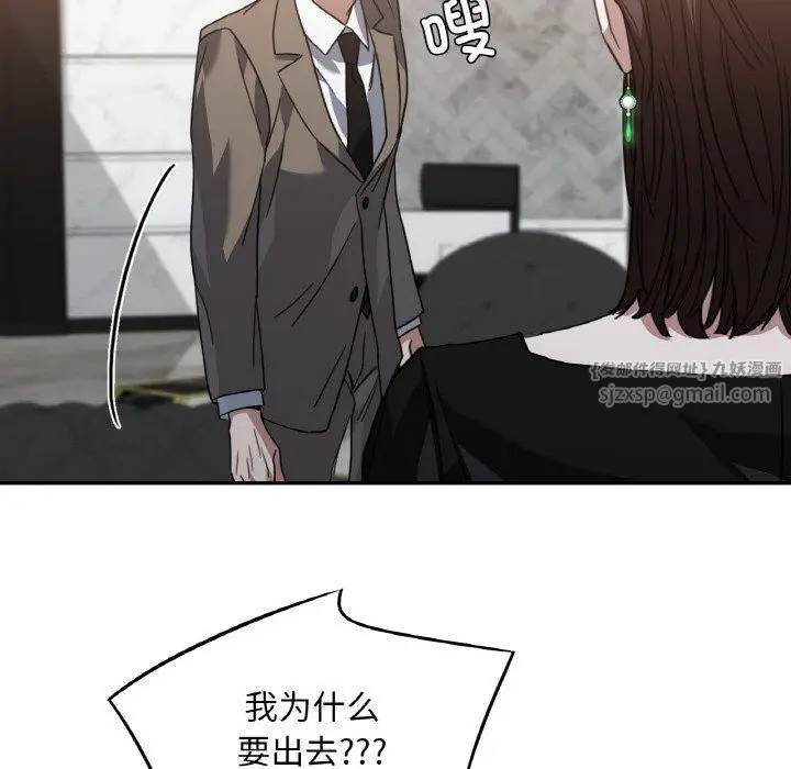 漫画《父债子偿》第23话第90张图