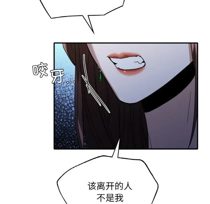 漫画《父债子偿》第23话第91张图