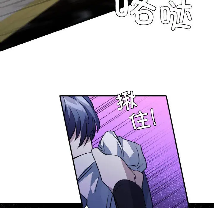 漫画《父债子偿》第23话第93张图