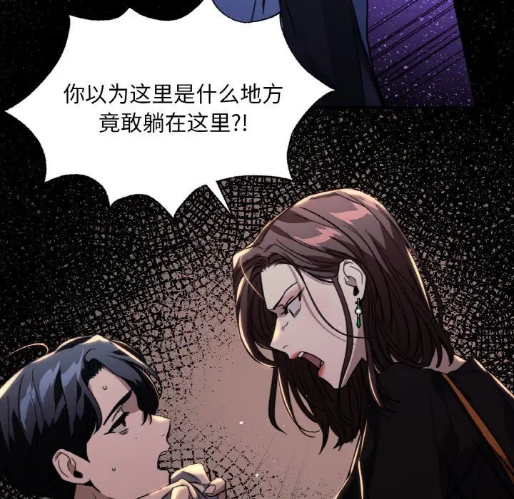 漫画《父债子偿》第23话第94张图